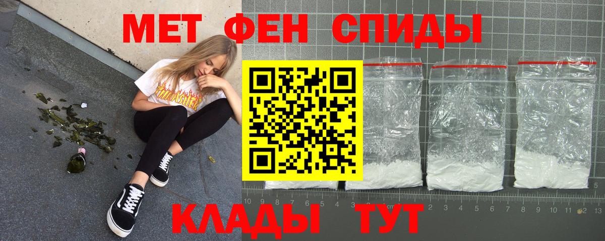 АМФЕТАМИН Розовый Ангарск