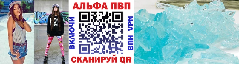 APVP кристаллы  маркетплейс формула  Ангарск 