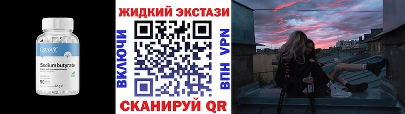 БУТИРАТ бутандиол  Ангарск 