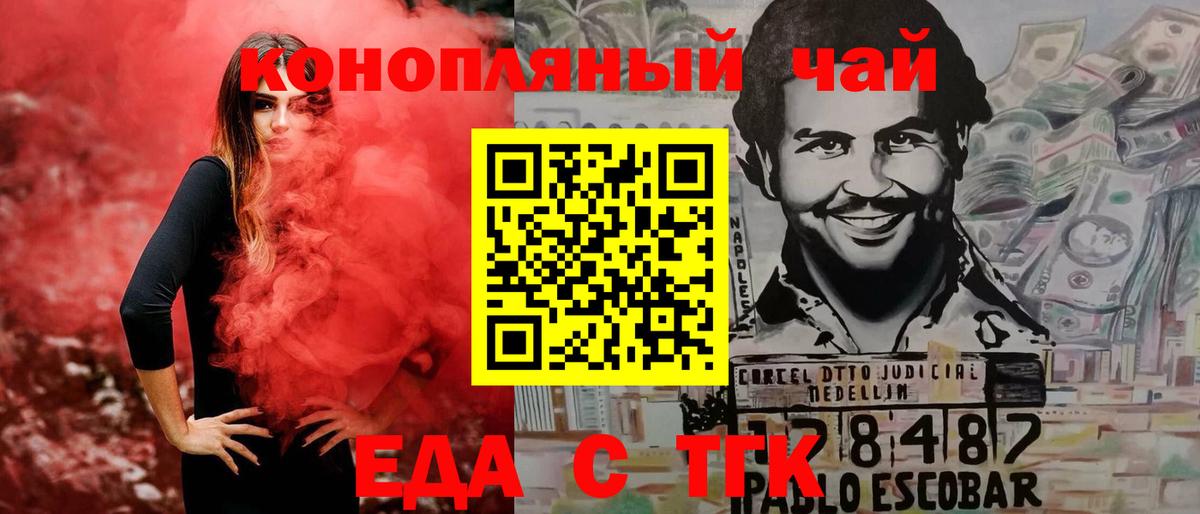 Ангарск  Canna-Cookies конопля  Вход с VPN 