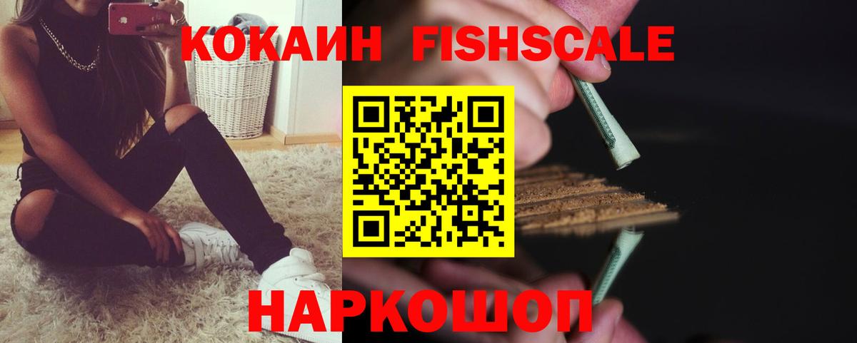 COCAIN Эквадор  Кокаин 97%  Вход с VPN  закладки  Ангарск 