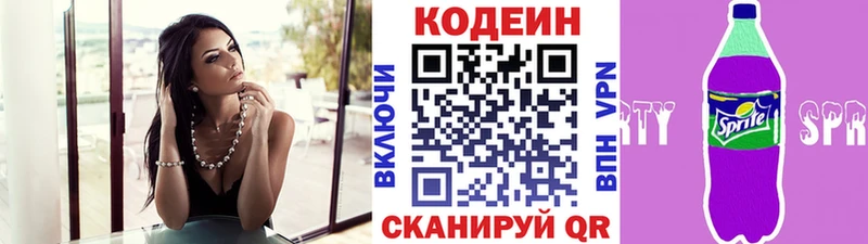 blacksprut tor  как найти   Ангарск  Кодеиновый сироп Lean Purple Drank 