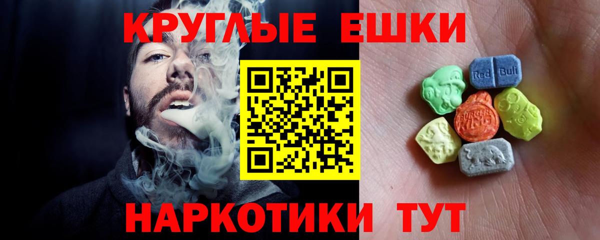 Ecstasy MDMA  наркошоп  ЭКСТАЗИ Punisher  Ангарск  Вход с VPN 