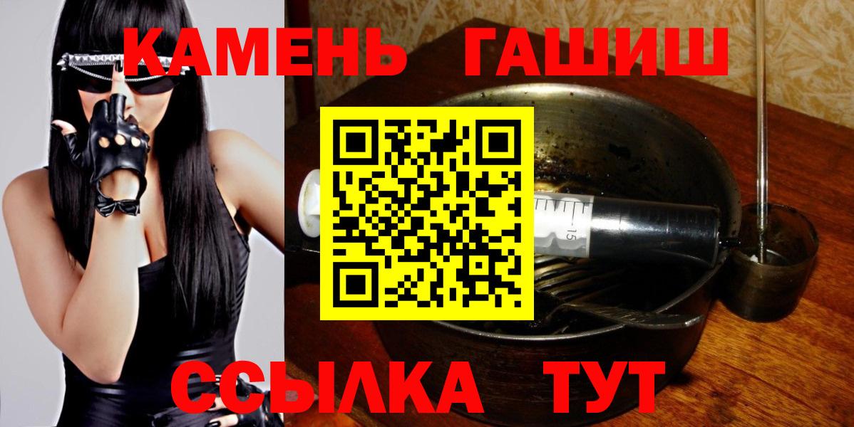 Гашиш hashish Ангарск