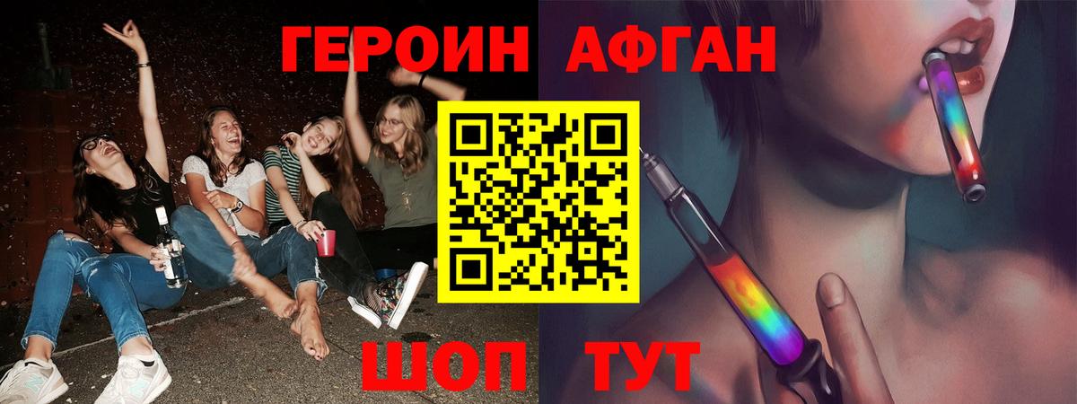 Ангарск  ГЕРОИН гречка  Вход с VPN 