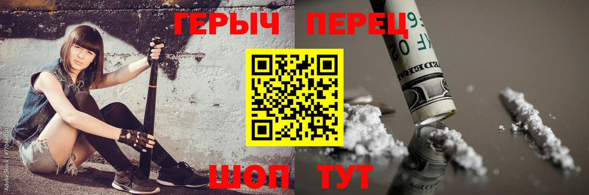 ГЕРОИН Афган Ангарск