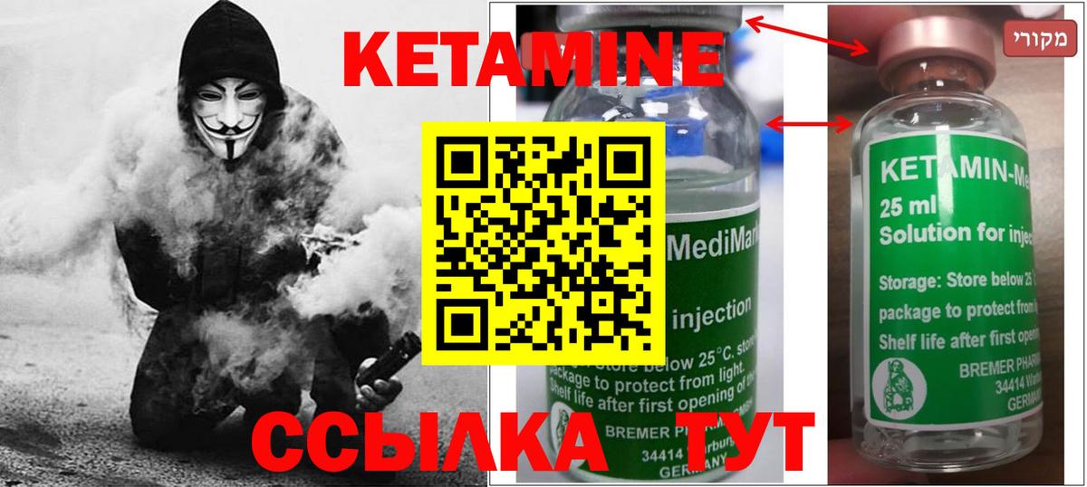 ОМГ ОМГ как войти  КЕТАМИН ketamine  Вход с VPN  Кетамин VHQ  Ангарск 