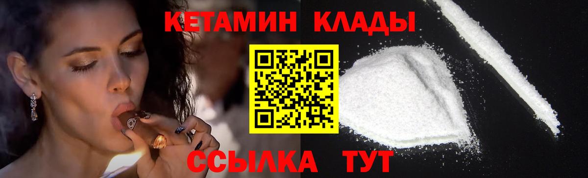 КЕТАМИН VHQ Ангарск