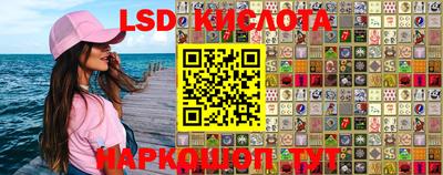 мескалин Ноябрьск