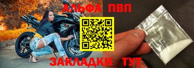альфа пвп Норильск