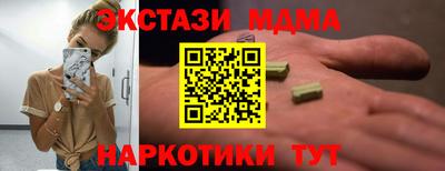 мескалин Ноябрьск
