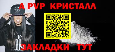 альфа пвп Норильск