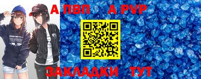 альфа пвп Норильск