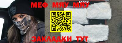 мескалин Ноябрьск