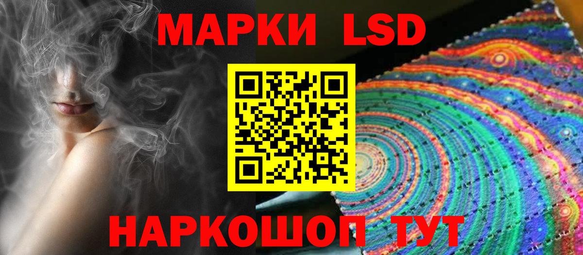 Ангарск  Лсд 25 экстази ecstasy  Вход с VPN  ЛСД экстази кислота 