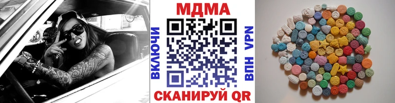 цена наркотик  Ангарск  MDMA Molly 