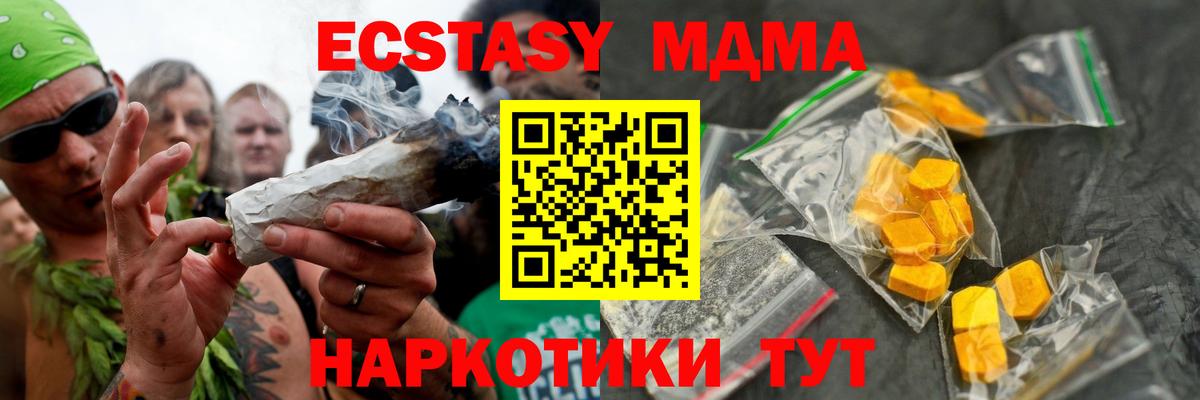 МДМА crystal  МДМА молли  Вход с VPN  МДМА  Ангарск 