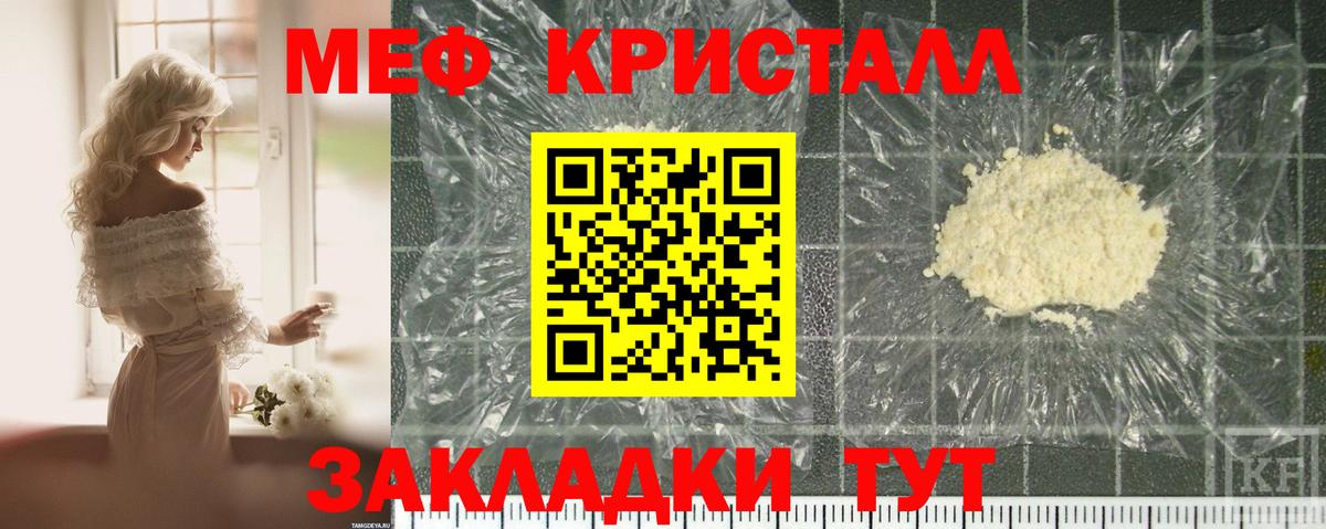 Мефедрон mephedrone  МЕФ VHQ  Вход с VPN  Ангарск 