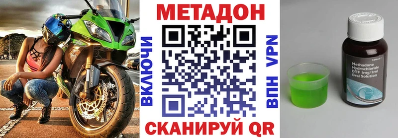 МЕТАДОН мёд  как найти наркотики  мориарти наркотические препараты  Ангарск 