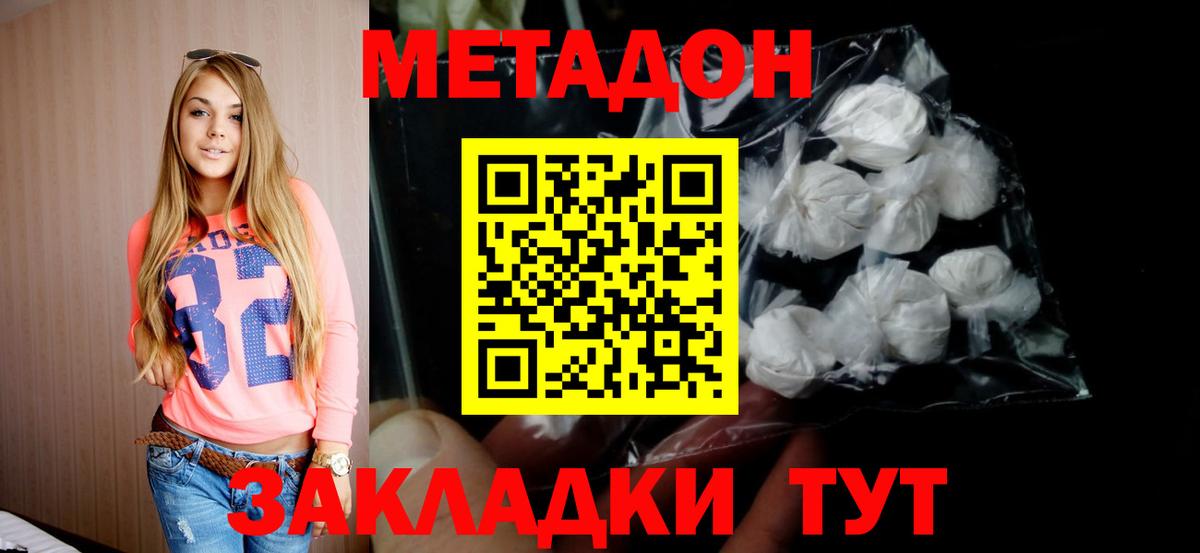 МЕТАДОН мёд  Вход с VPN  Ангарск  МЕТАДОН белоснежный 