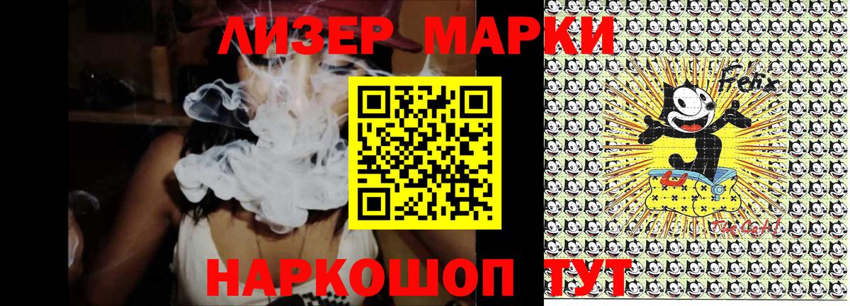 Марки N-bome 1500мкг  Вход с VPN  Ангарск 