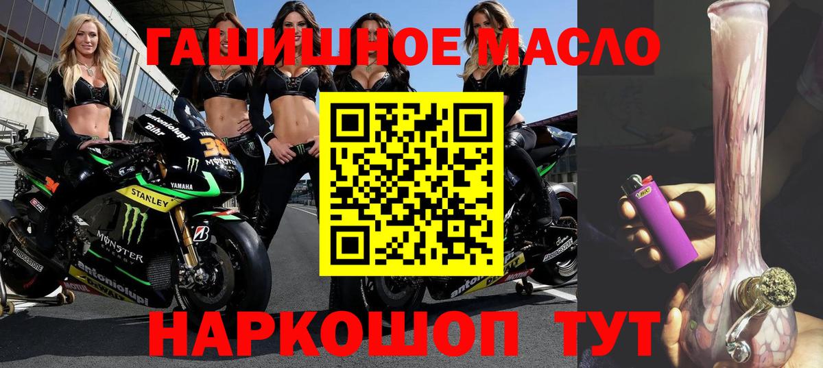 ТГК гашишное масло  Вход с VPN  хочу   Ангарск  ТГК вейп с тгк 