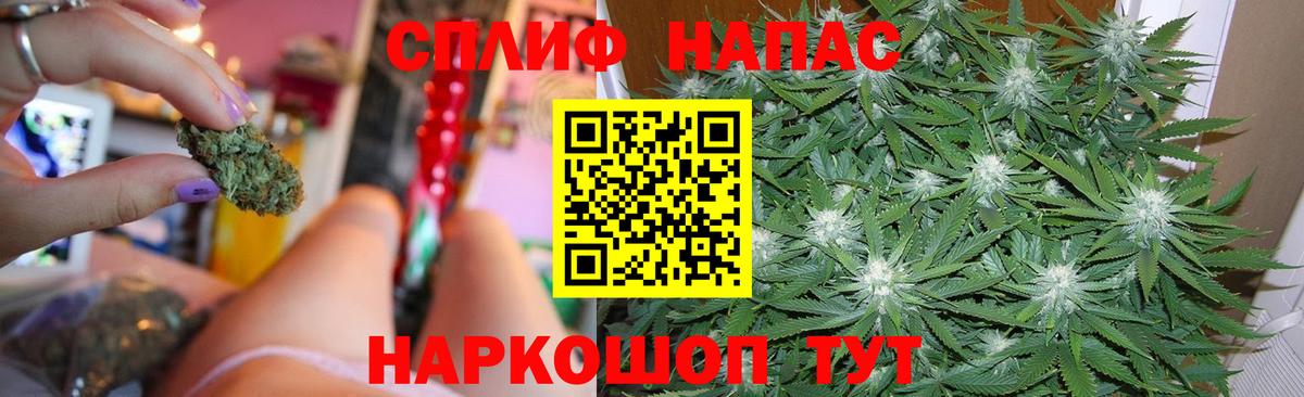 Марихуана тримм  Вход с VPN  Бошки Шишки White Widow  Ангарск  Канабис тримм  МАРИХУАНА White Widow 