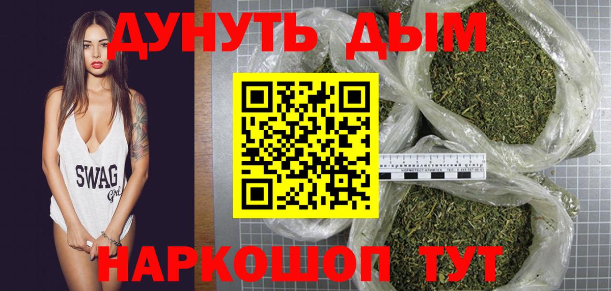 МАРИХУАНА THC 21% Ангарск